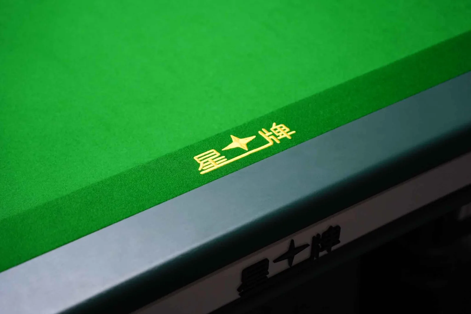 球臺絨布上的星牌刺繡標誌特寫